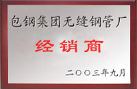 蒲城包钢经销商