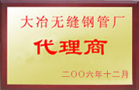 蒲城大冶代理商